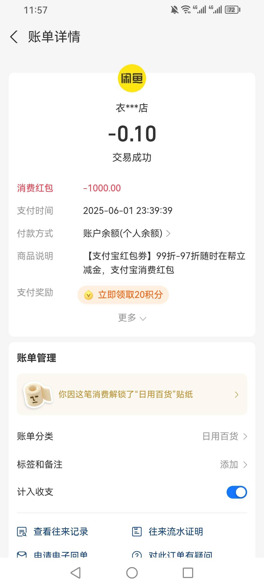 汤姆跟风第一次下了1000 

91 / 作者:卡农高启强 / 