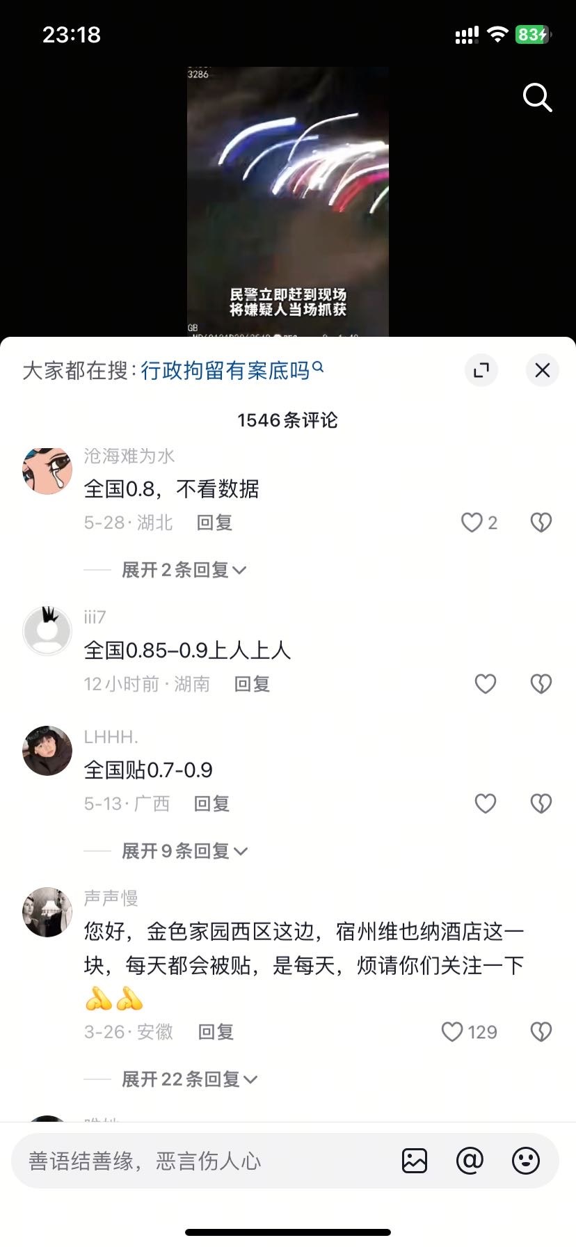 这些人这么勇的吗，跑到帽子叔叔视频评论


86 / 作者:如花就是我 / 