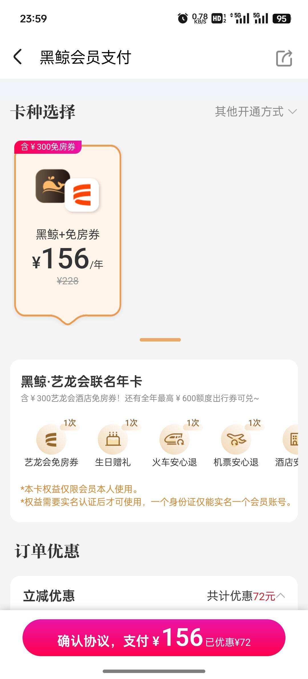 同程开这个送300免房卷有利润吗

47 / 作者:从头开始1a / 