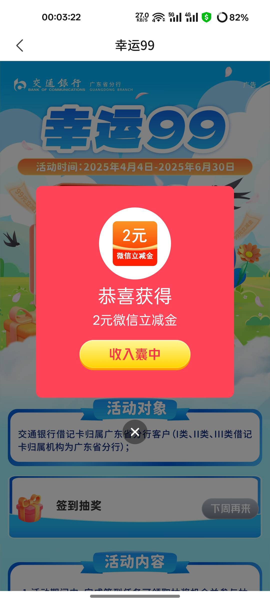 6月2号羊毛线报总结合集83 / 作者:忘了說晚安丶 / 