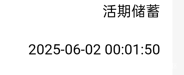 大同建行咋没有减20，就减了一次15@余生放浪 
83 / 作者:圭円 / 