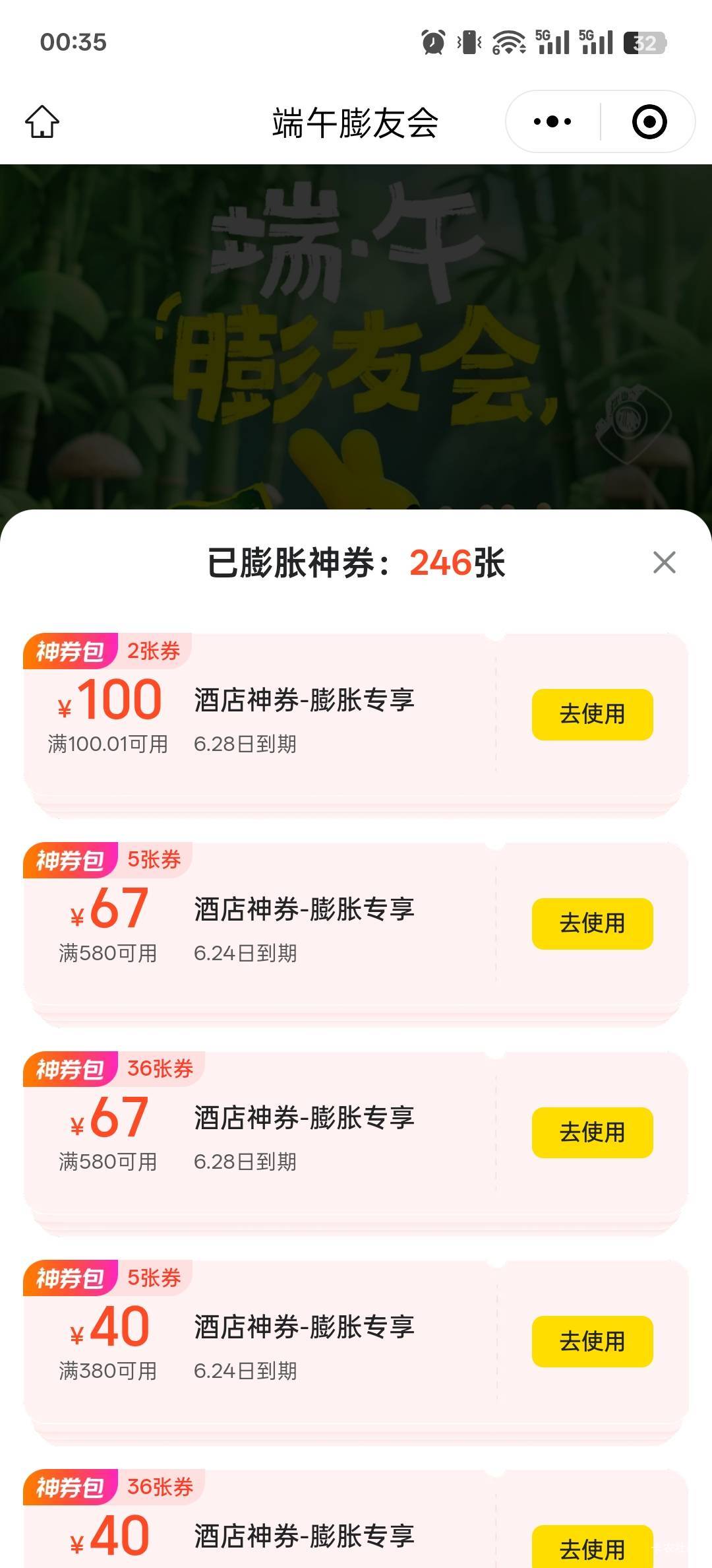 这账户异常，酒店券还能去下单使用吗？怎么感觉反申请了。，。


95 / 作者:旪宇 / 