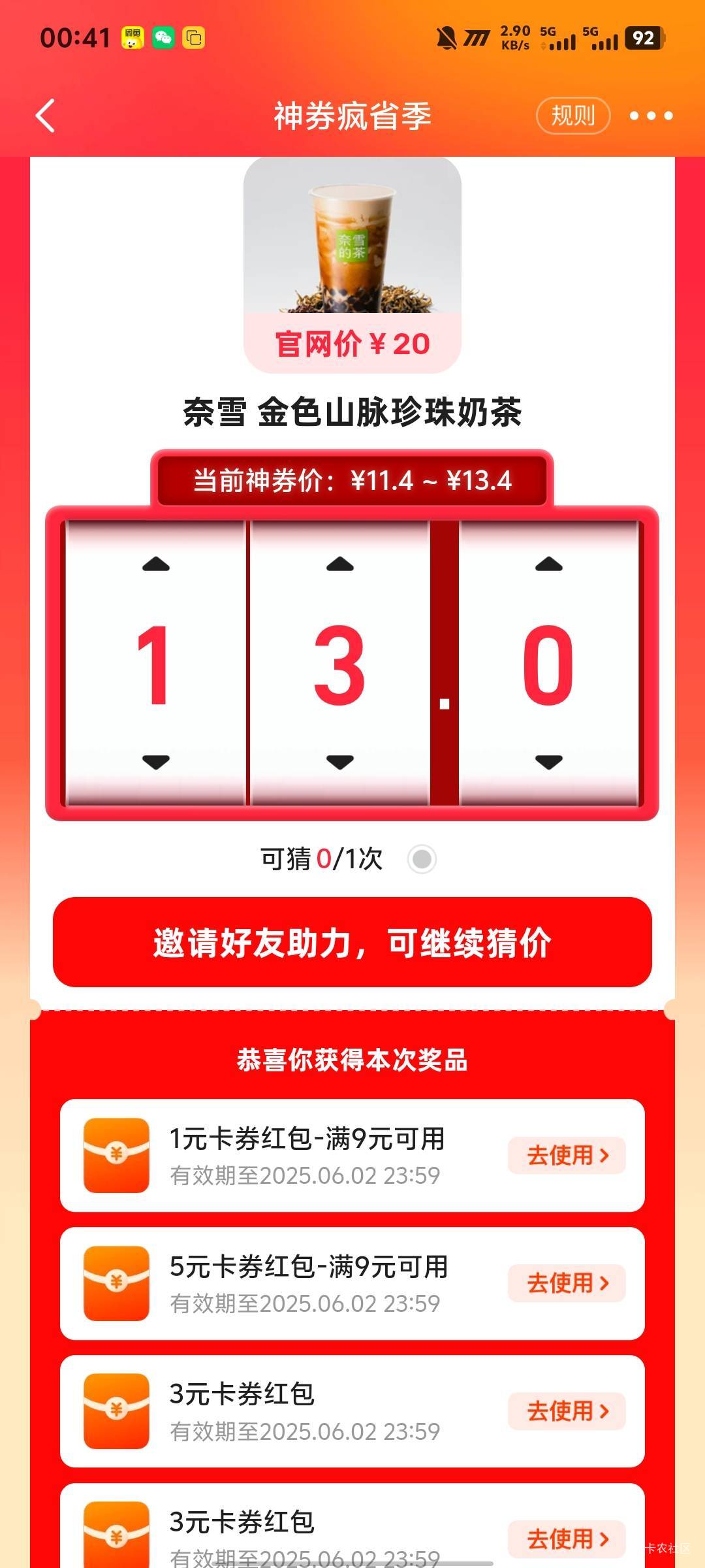 这个D东西，找遍各个平台都没见过

0 / 作者:小李星瀚 / 