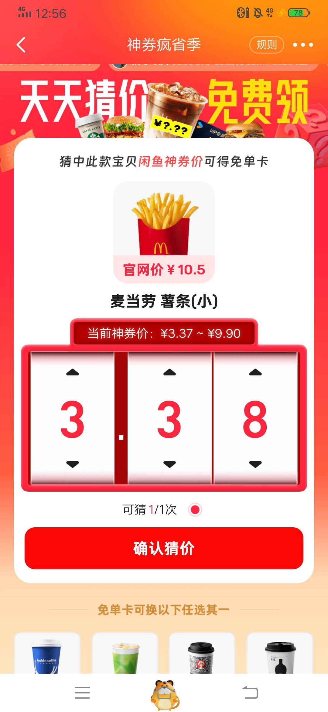 这个多少阿，老哥们，求！

45 / 作者:左右为难qwq / 