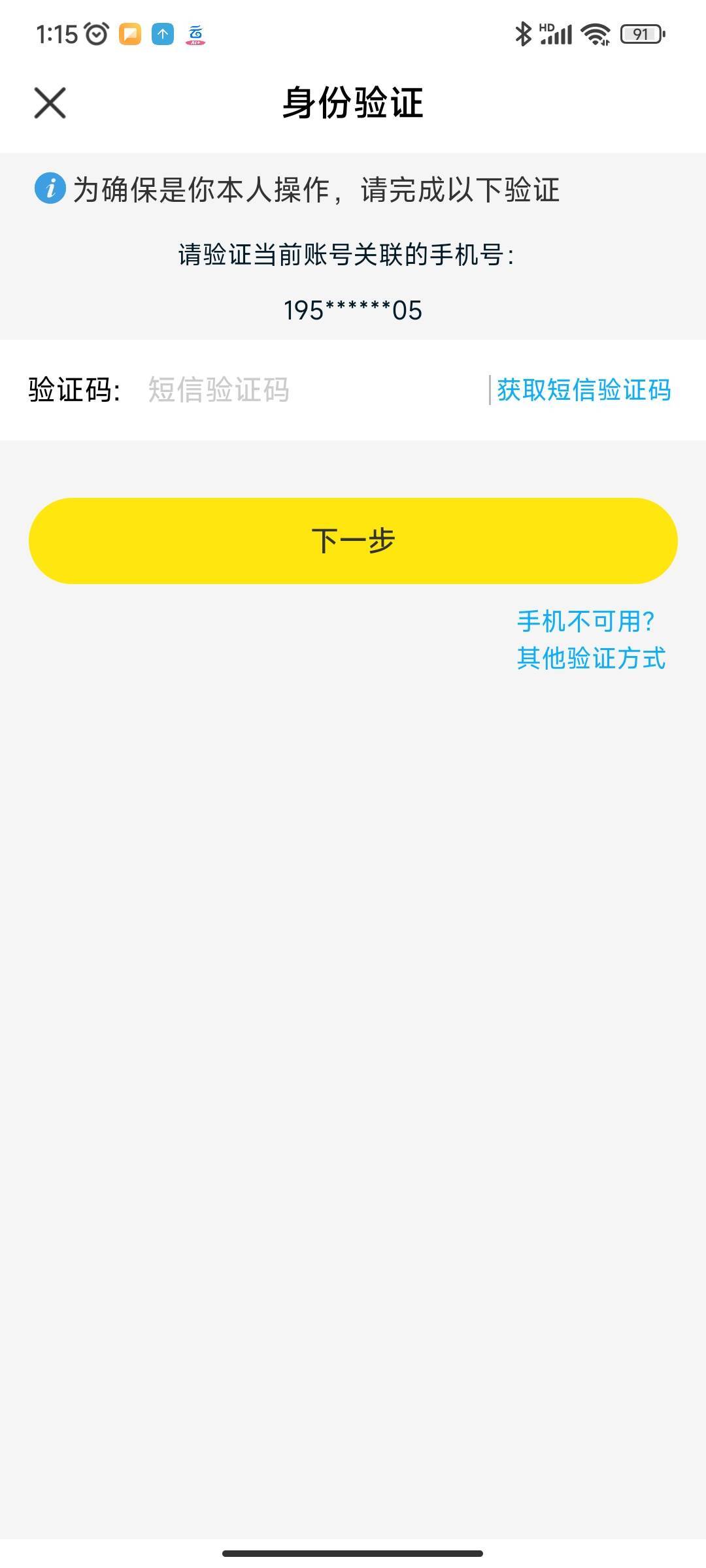 闲鱼这种有办法解决吗？刚注销在注册就这样，有好办法的奖励花呗

17 / 作者:五竹回京了 / 