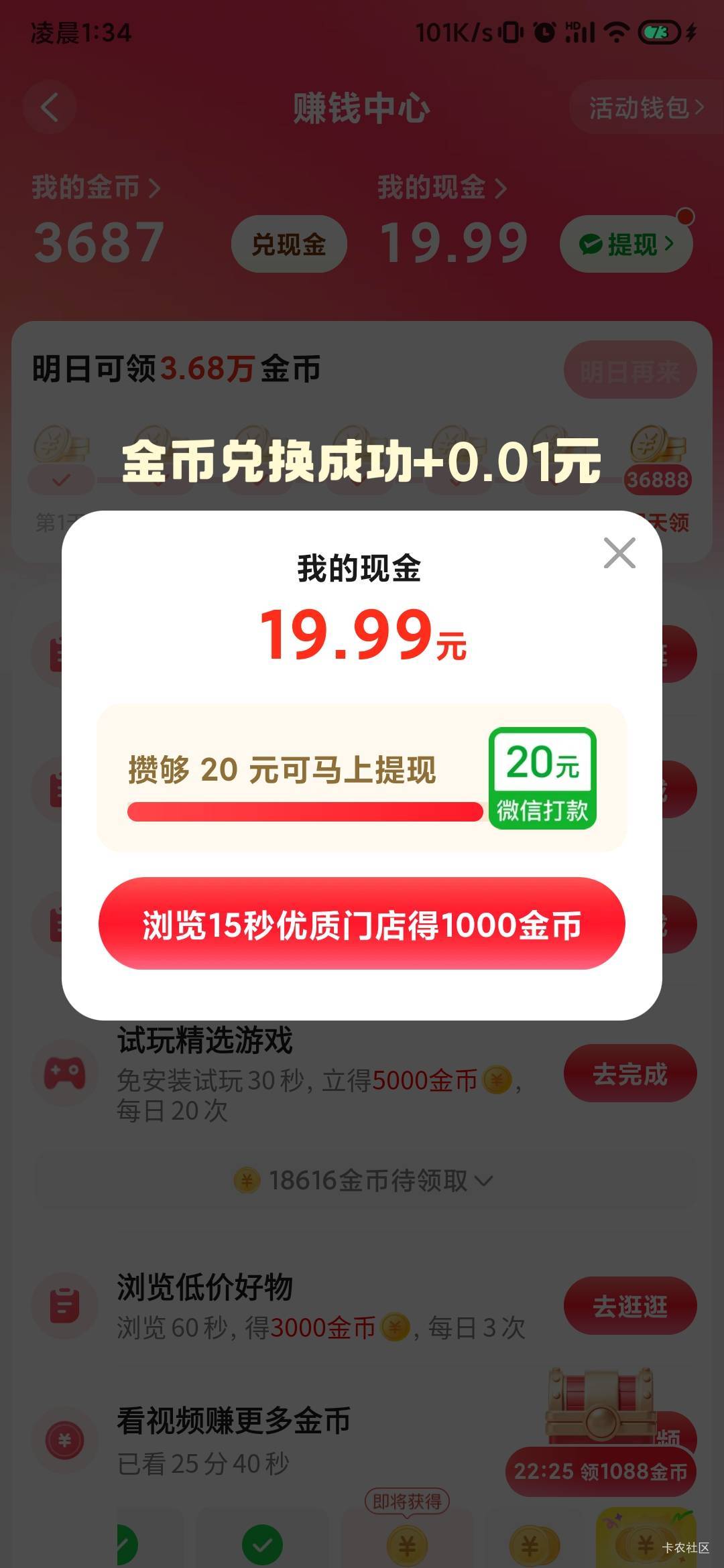 小美冲击20！

71 / 作者:锕木木 / 