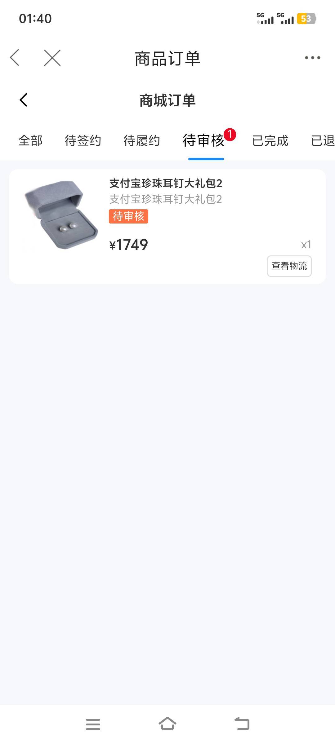 老哥们汤姆到这里了怎么弄，有懂哥吗

20 / 作者:上班混时间 / 