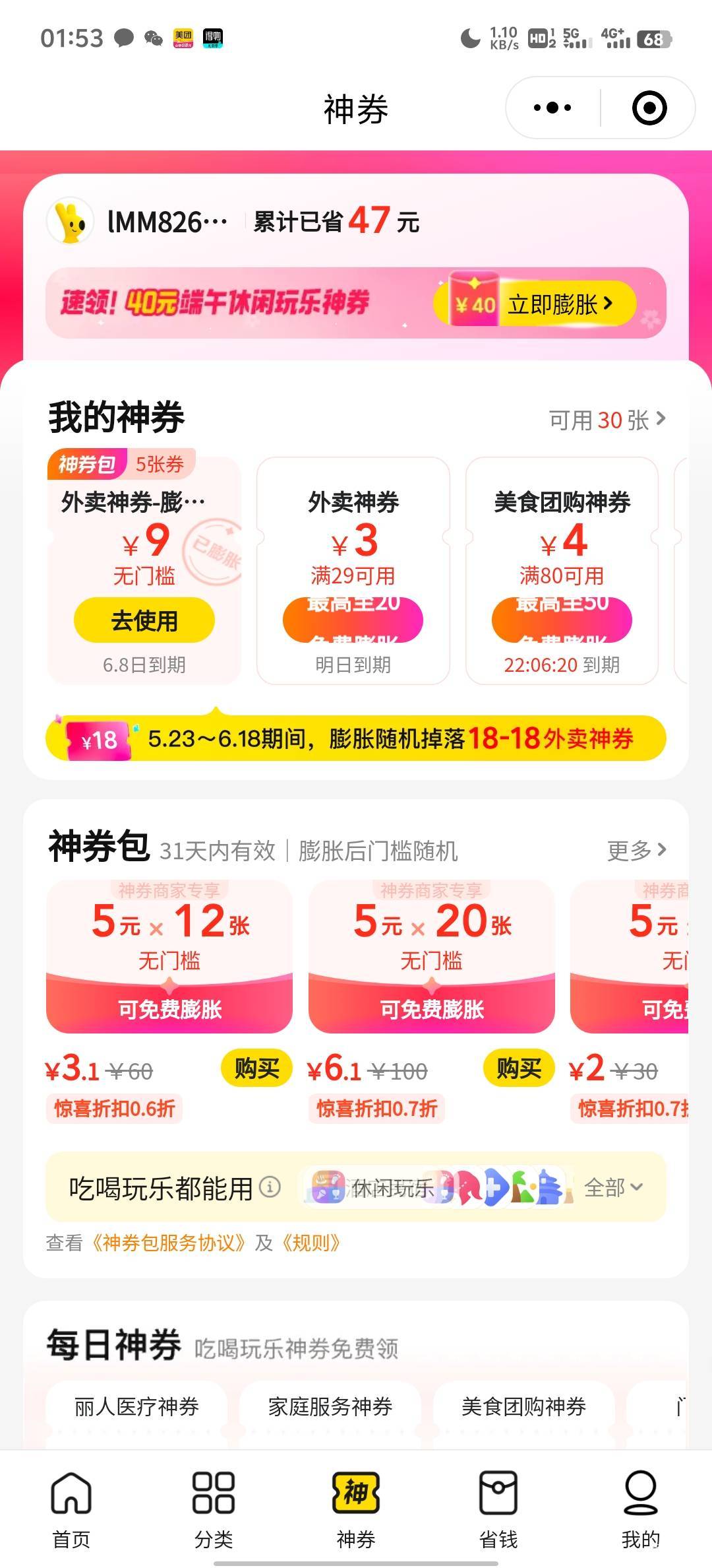美团酒店入口是在这个界面吗 我这是不是没有

48 / 作者:淡雅云赏 / 