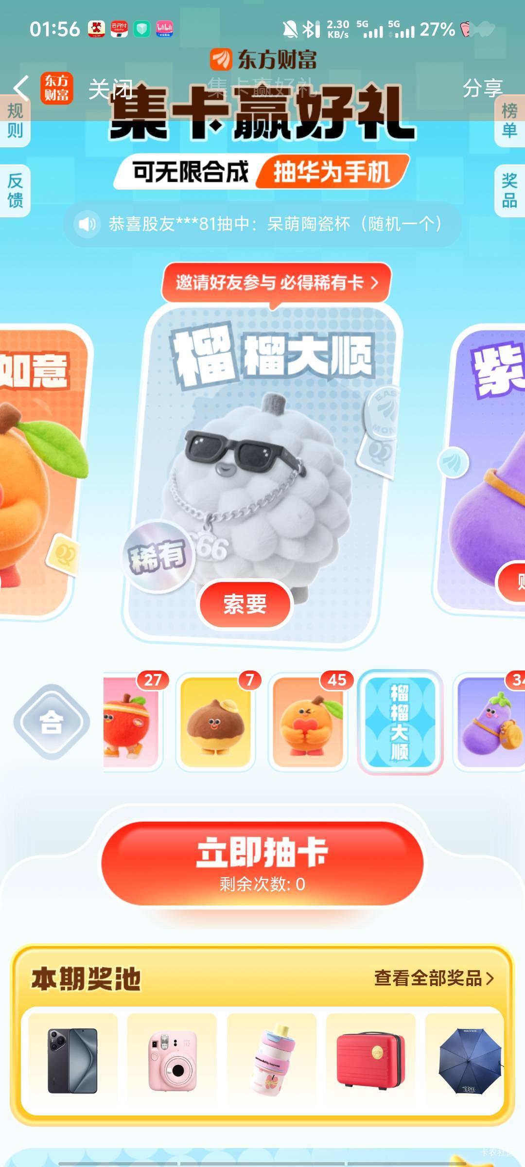 有没有老哥换两个溜溜

89 / 作者:深情挂壁仔 / 