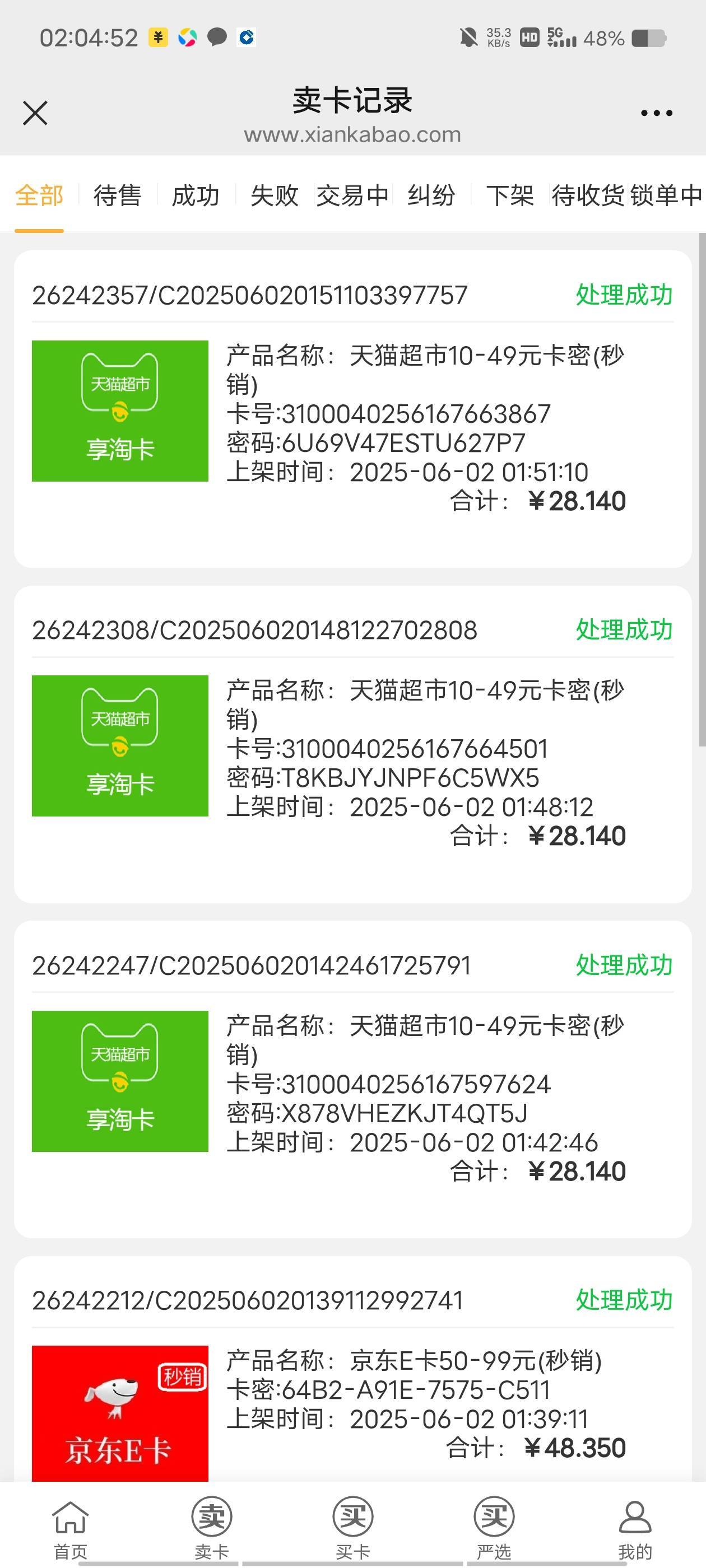 闲鱼这个红包这个可以打螺丝，每次用了都会重新出现。我打了20次利润30块钱。

25 / 作者:末尾233 / 