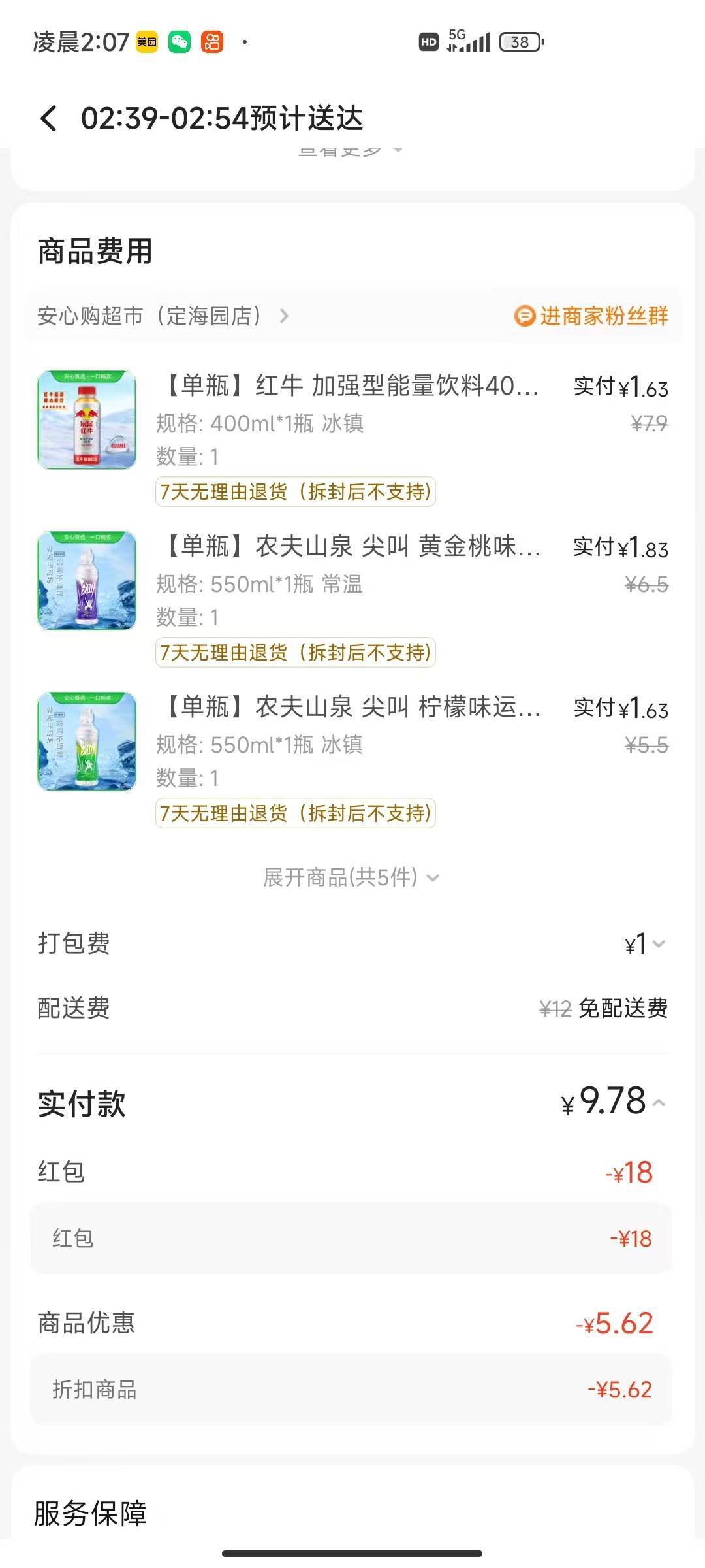 美团签到18，我这里好多超市都可以用

11 / 作者:卡农咚咚 / 
