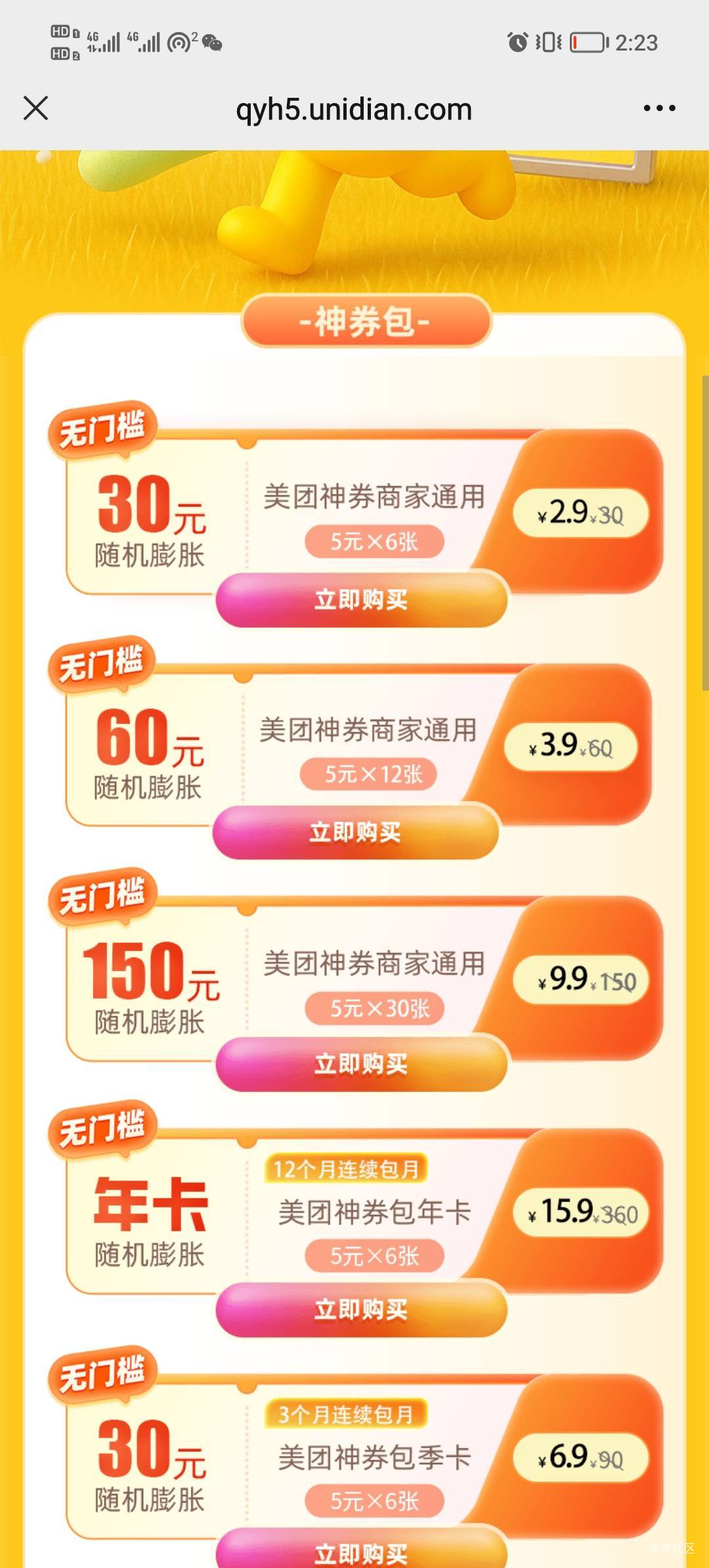 这里买的红包不能退款吗

25 / 作者:打昏过去了 / 
