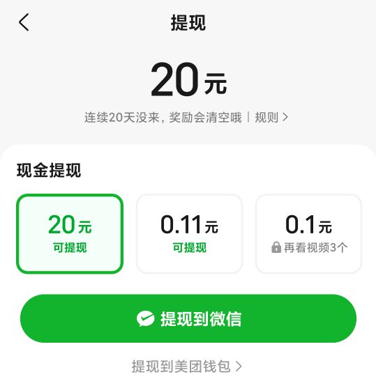 美团视频20大战成功，明天大战小号

10 / 作者:锕木木 / 