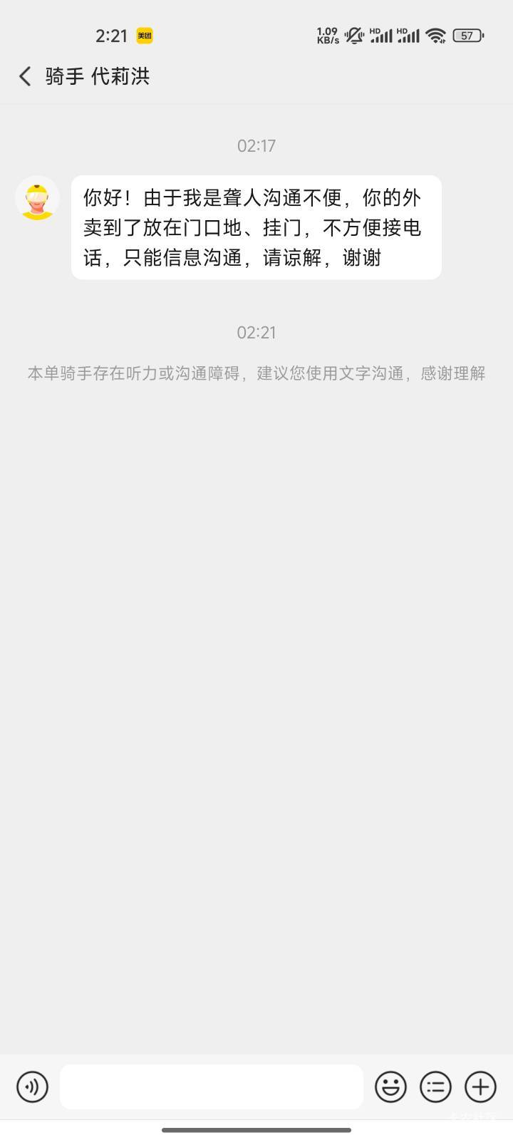 点了个外卖，超时十几分钟，电话不接，问商家也联系不上，提前点送达，应该是刚到小区74 / 作者:有始有終 / 