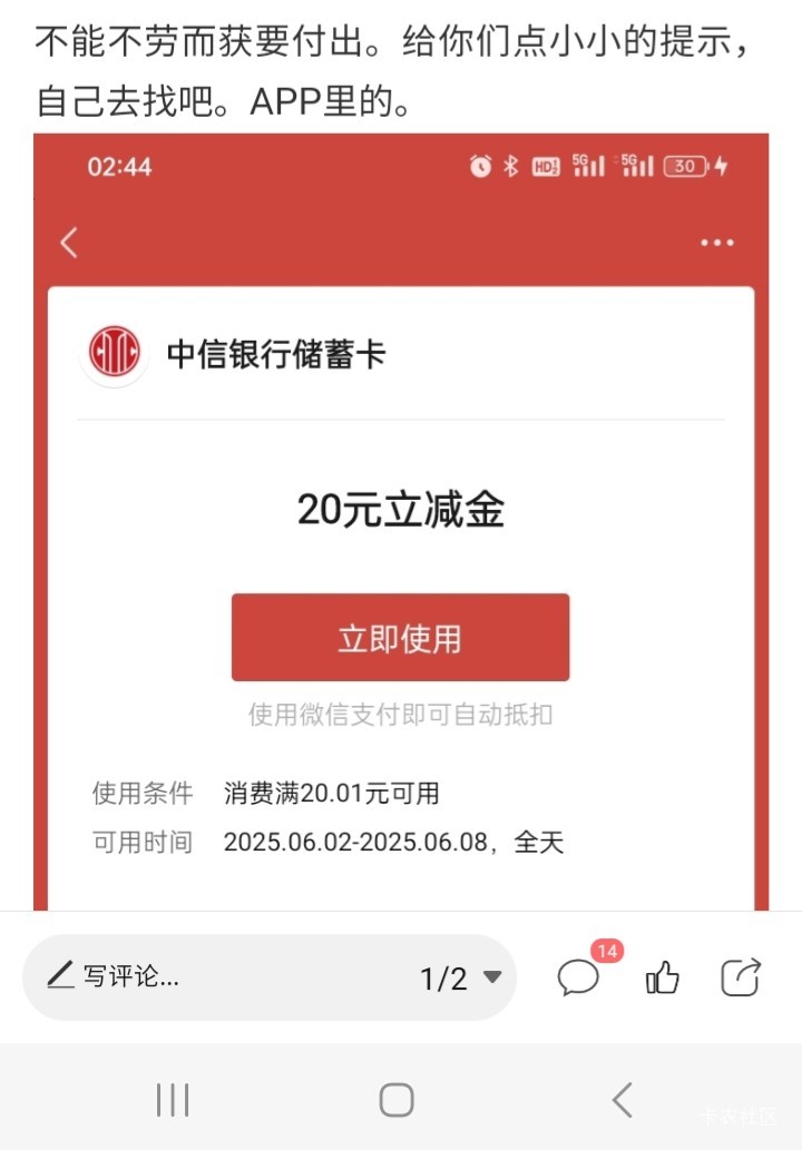 我代表云闪付给这个卡怪加精，赏一百万卡怪币，加封卡怪大将军。同时任命为卡怪协会会57 / 作者:北海控股 / 