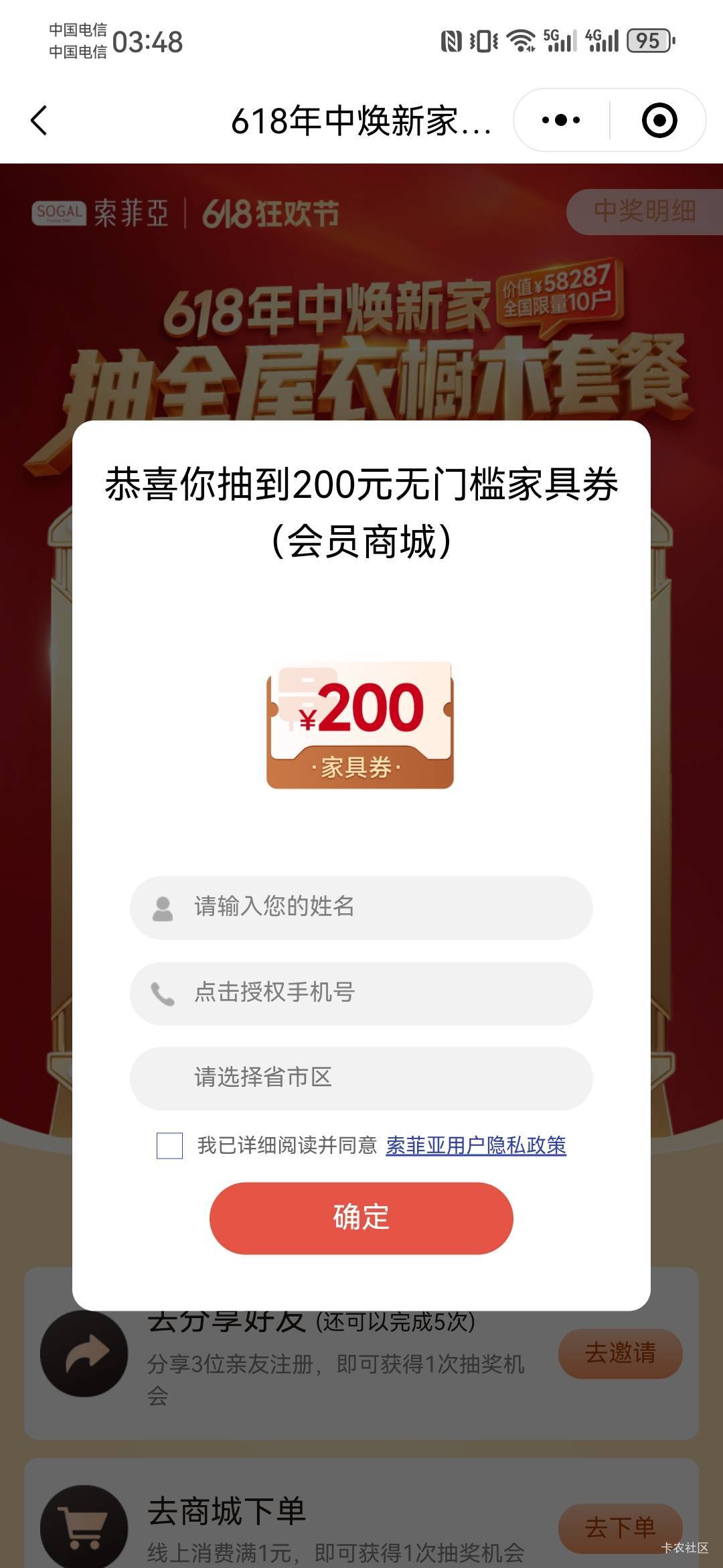 索菲亚这个无门槛能出不？



95 / 作者:如何发财 / 