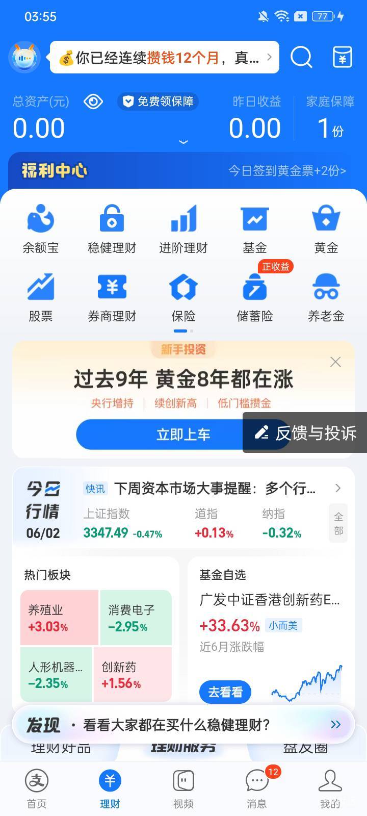 呜呜呜呜呜呜呜，穷死了

3 / 作者:来一个鸭脖 / 