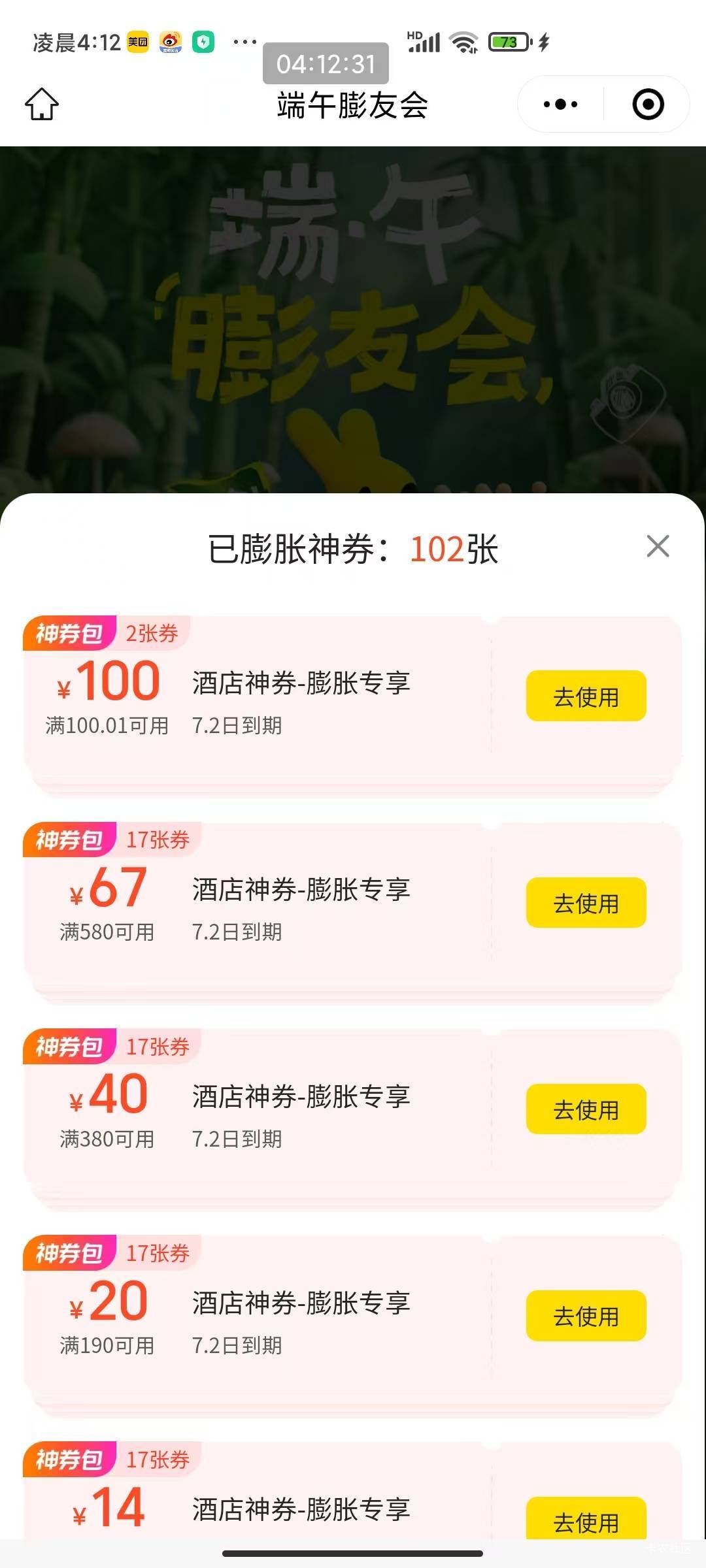 我去真能2次

80 / 作者:傲气飞哥 / 
