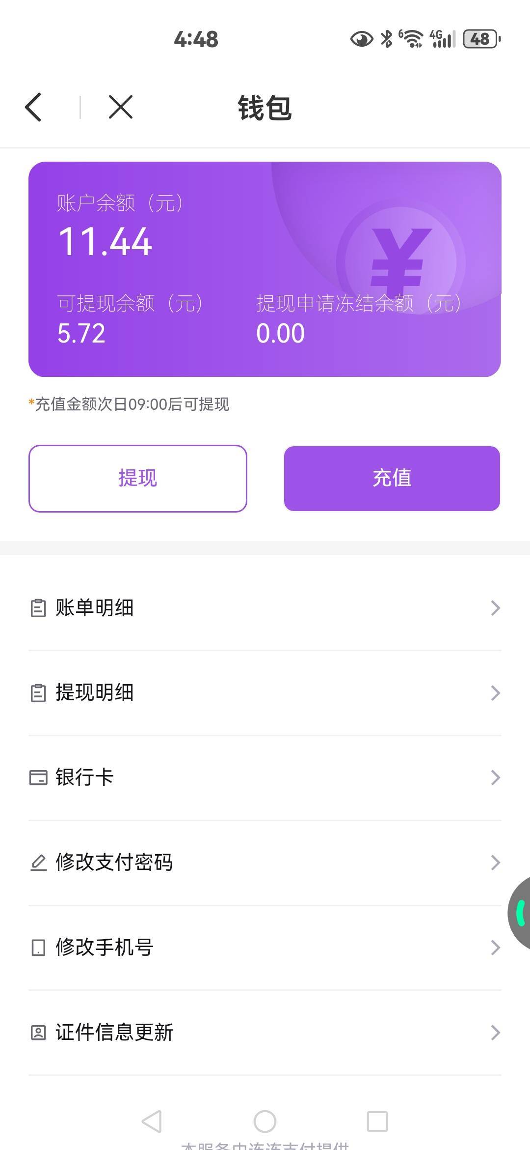 ibox怎么不能提完？

49 / 作者:大杀四方 / 
