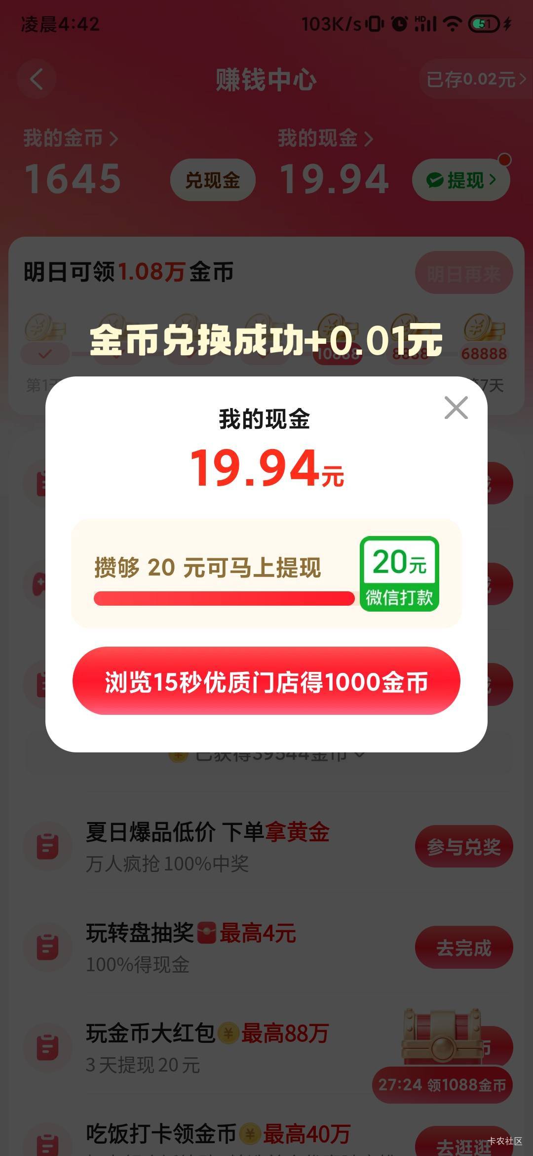 睡觉睡觉，明晚12点小号冲击美团20，重铸挂b仔荣光，吾辈义不容辞！

23 / 作者:锕木木 / 