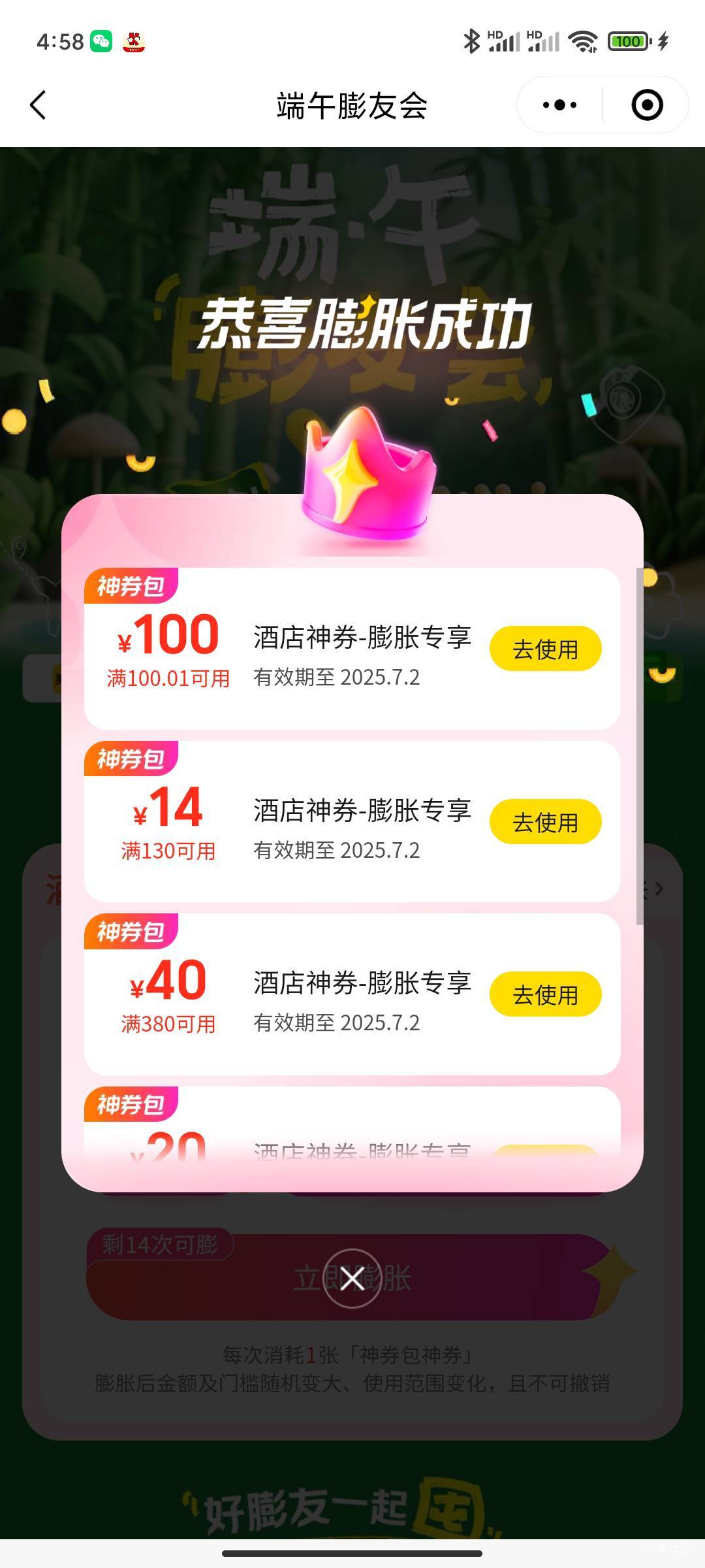 7.9买了20张中一张，去年一个号一天中四五张，连中了几天

39 / 作者:永恒yi / 