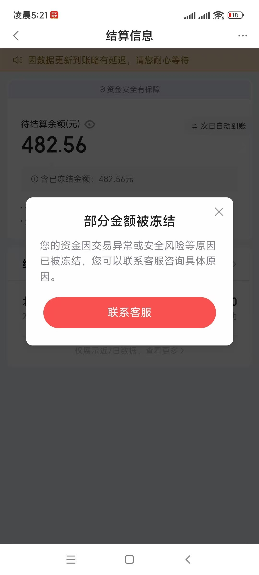 度小满这种怎么解决 钱还会到账吗

38 / 作者:一个宇哥哥 / 