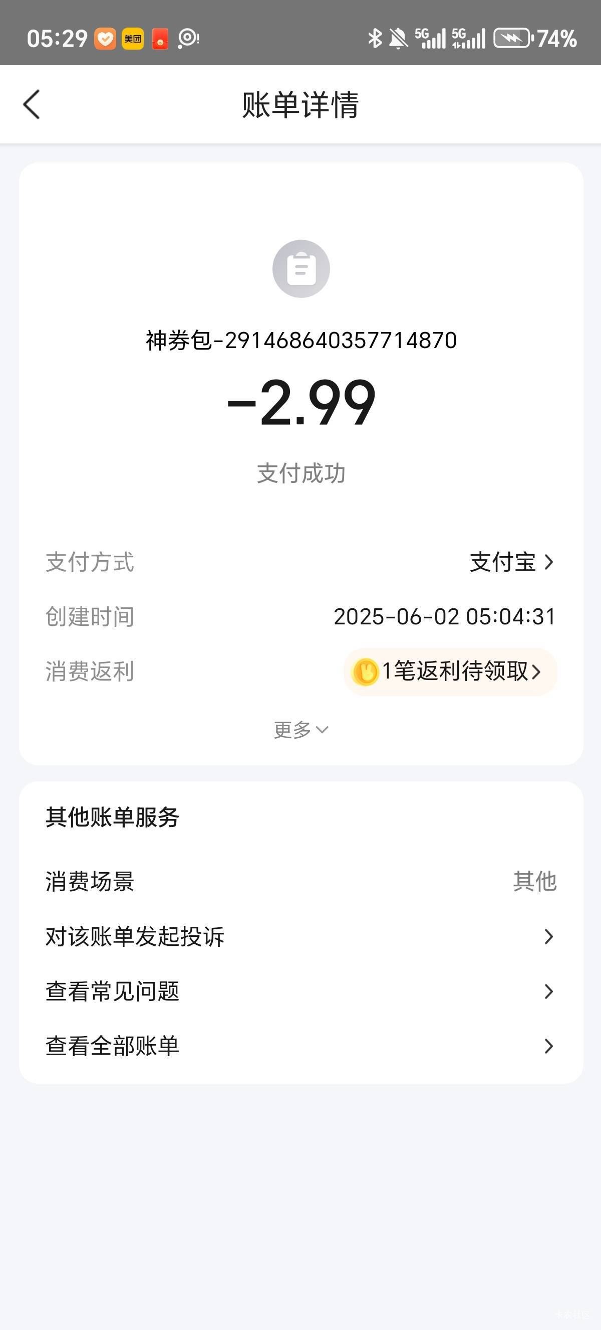美团在哪退

94 / 作者:隔壁老八 / 