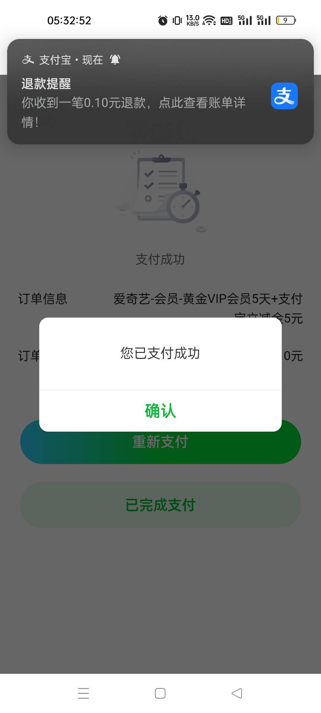全部被自动退款怎么回事啊

46 / 作者:我又回来了- / 