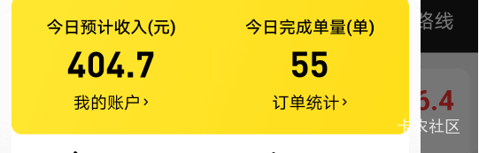 饿都不行了，卡点美团众包到账，秒点外卖吃


38 / 作者:可以的xx / 