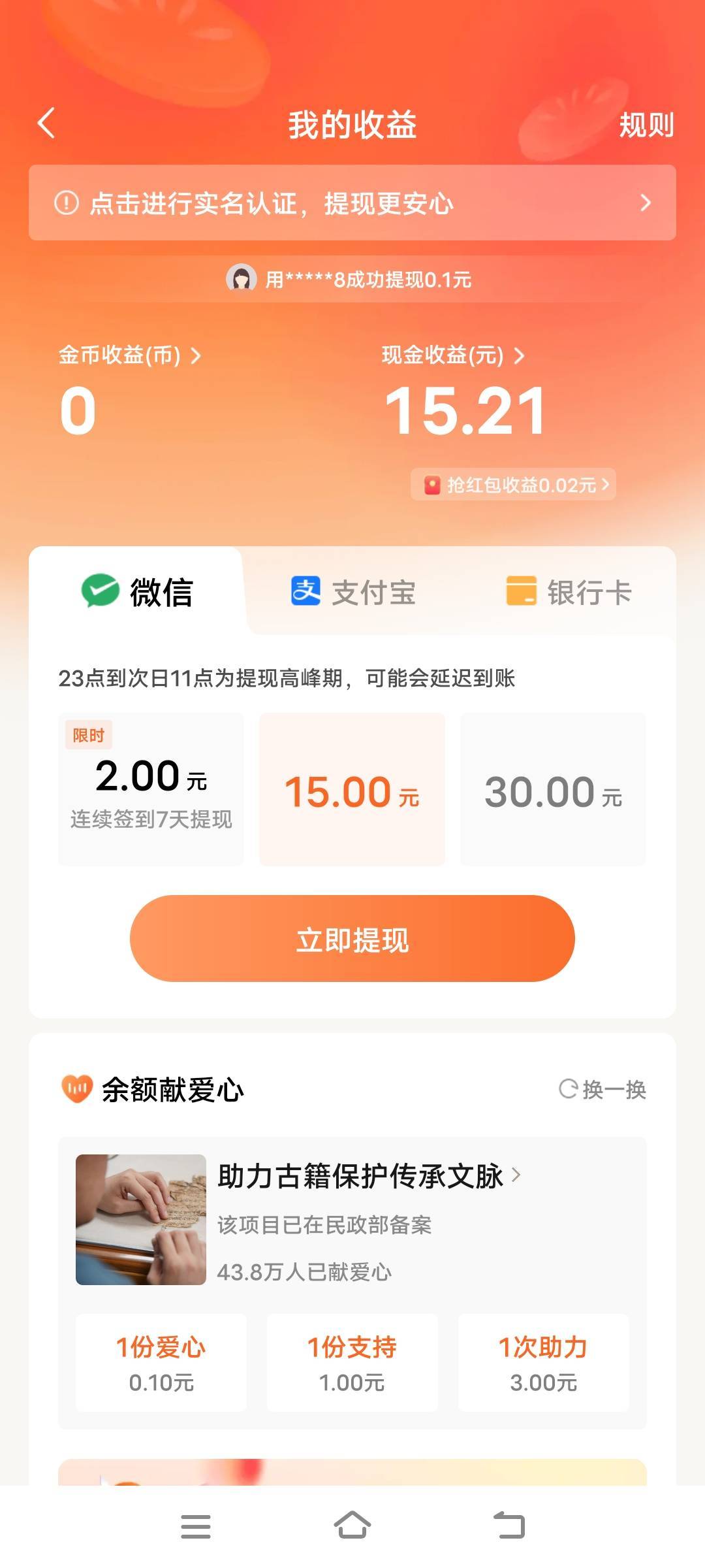 睡醒破0美滋滋


84 / 作者:扛不住了老哥们 / 