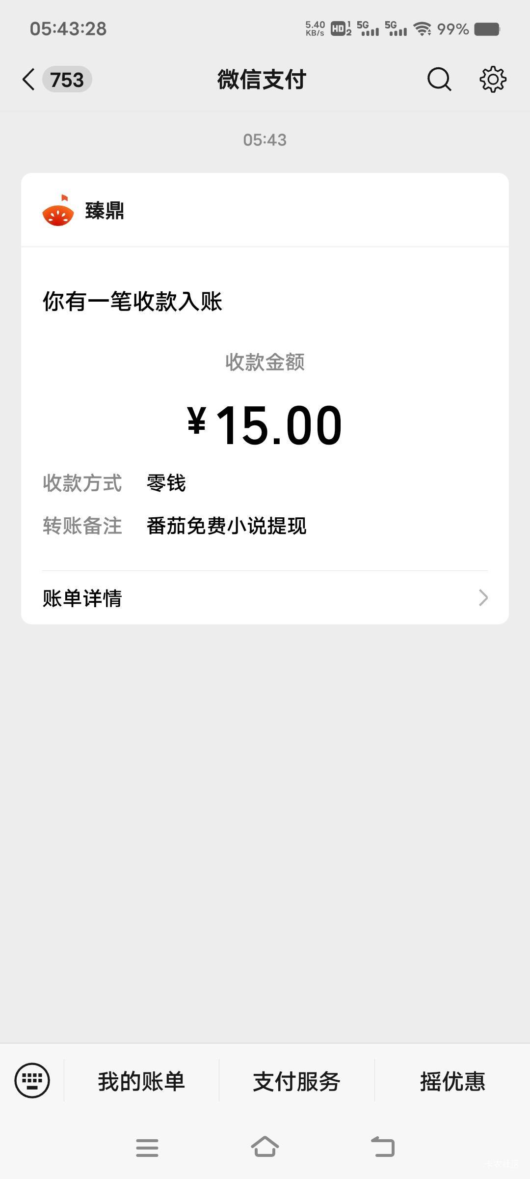 睡醒破0美滋滋


21 / 作者:扛不住了老哥们 / 