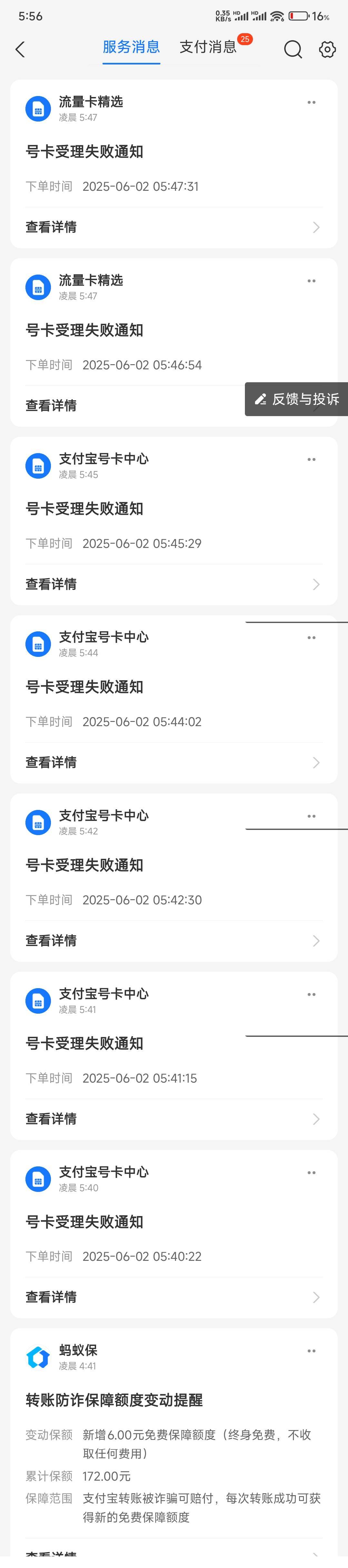狂拒九条 换联通80g好了

90 / 作者:好好好649 / 
