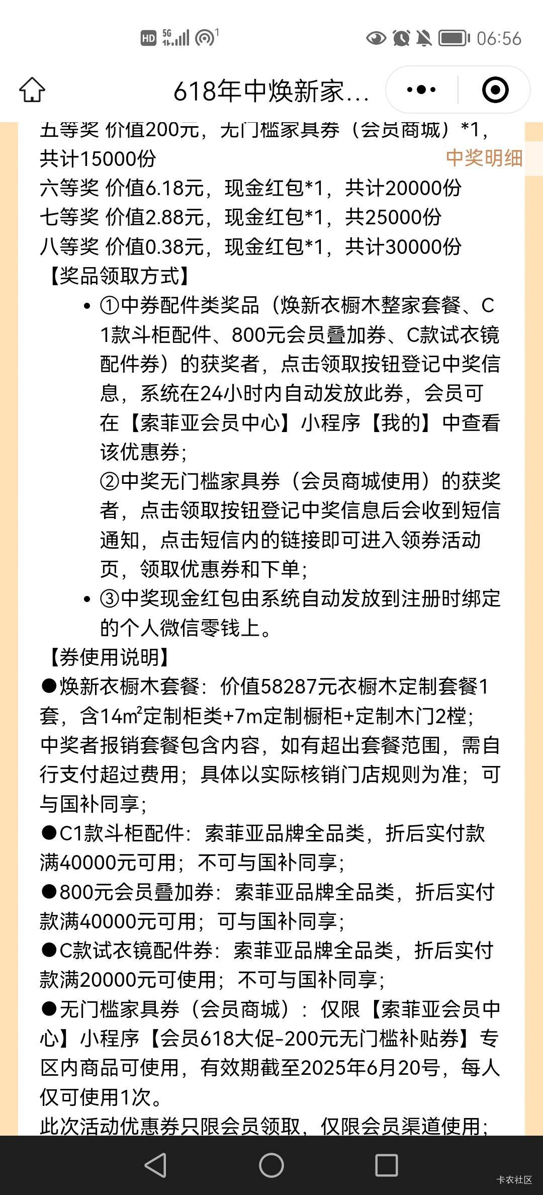 日我去还以为直接给柜子，还考虑一个地址能发货不，原来是给卷

98 / 作者:小木屋123 / 