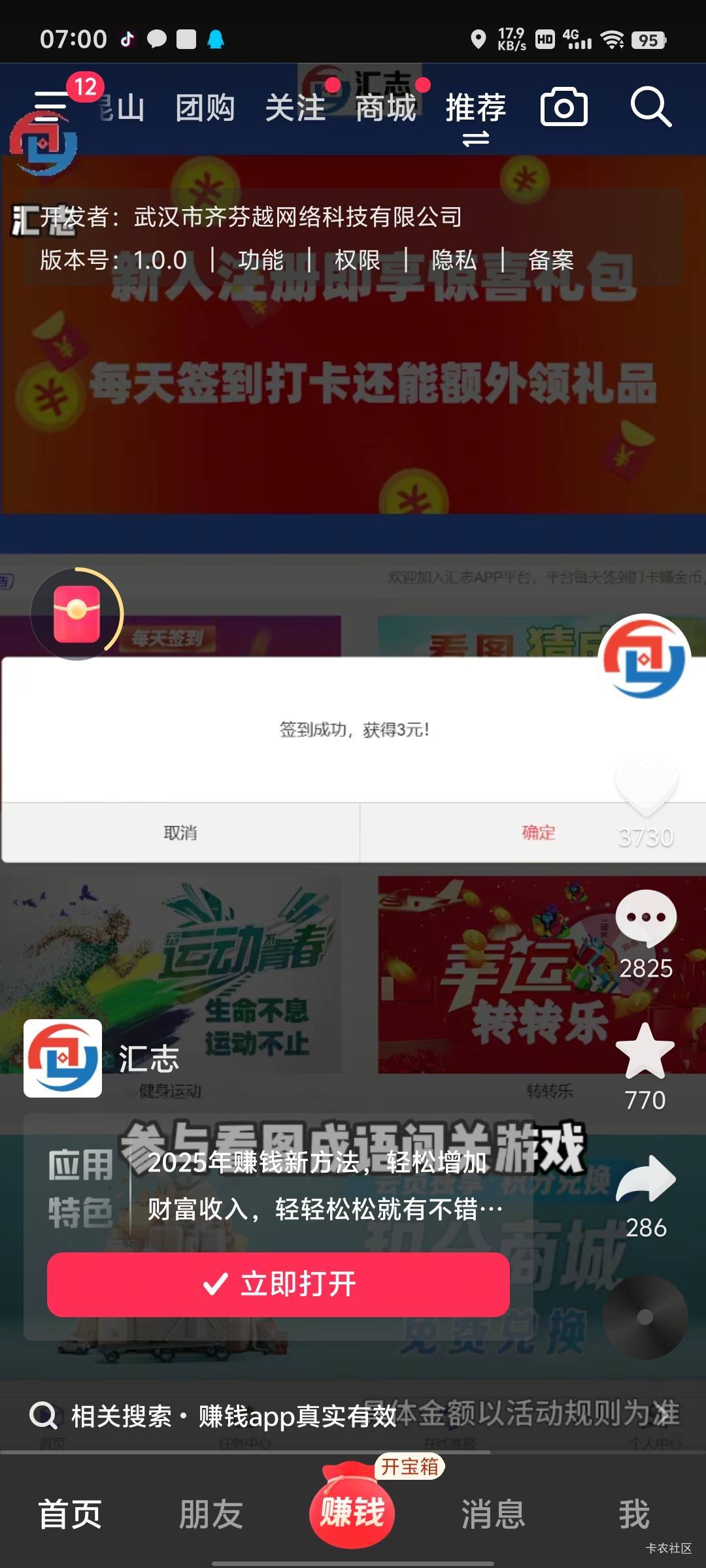 抖音又刷到这种，可以多号不，提交了的同名料子

32 / 作者:傲气飞哥 / 