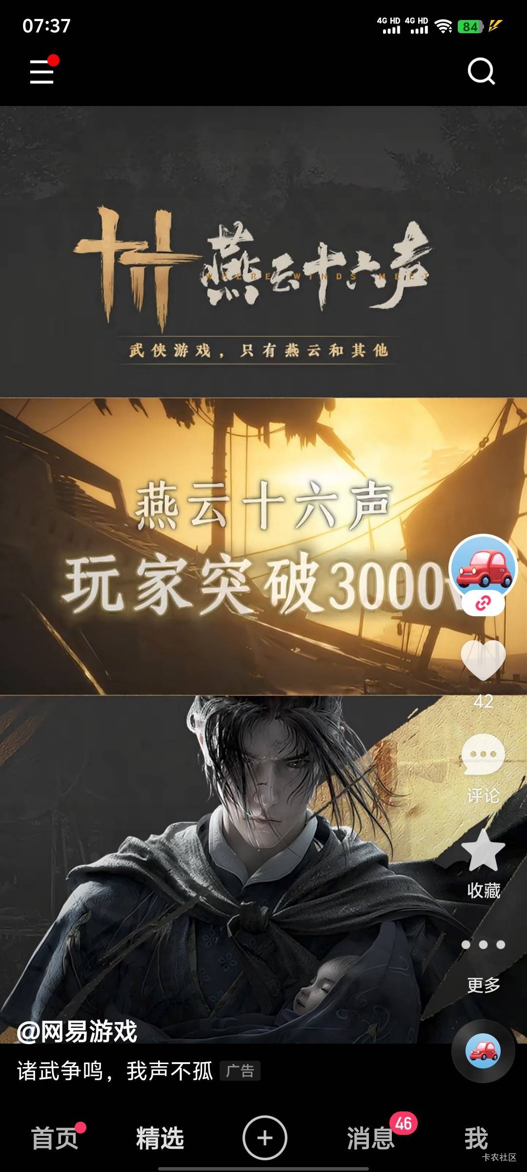 燕云你想要多少人，就准备多少个包妥妥的

59 / 作者:暧昧说嗳 / 