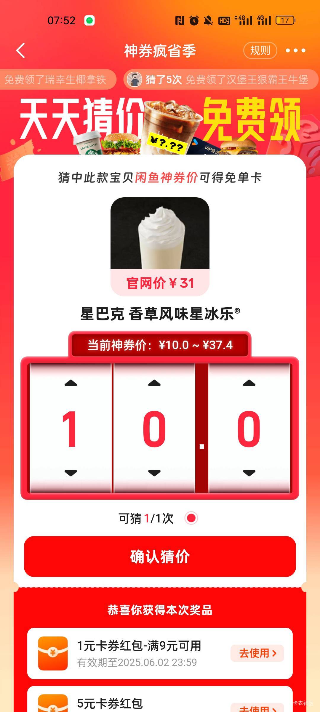 老哥来看看，星巴克这个多少

16 / 作者:清默 / 
