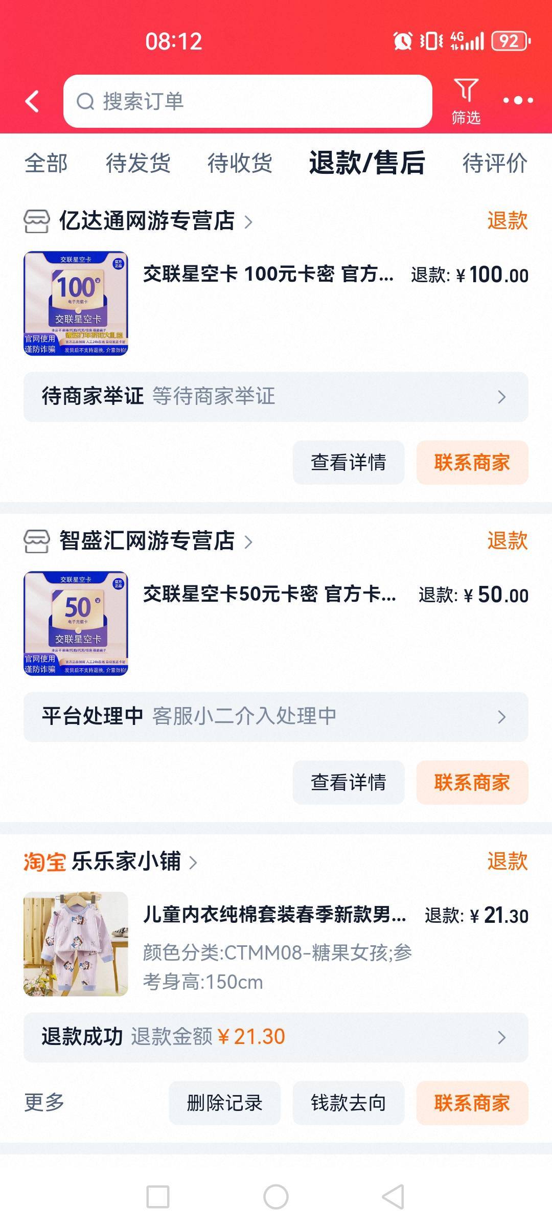 吞了150！操！这到底是店铺还是台吞的？

25 / 作者:卡西欧6 / 