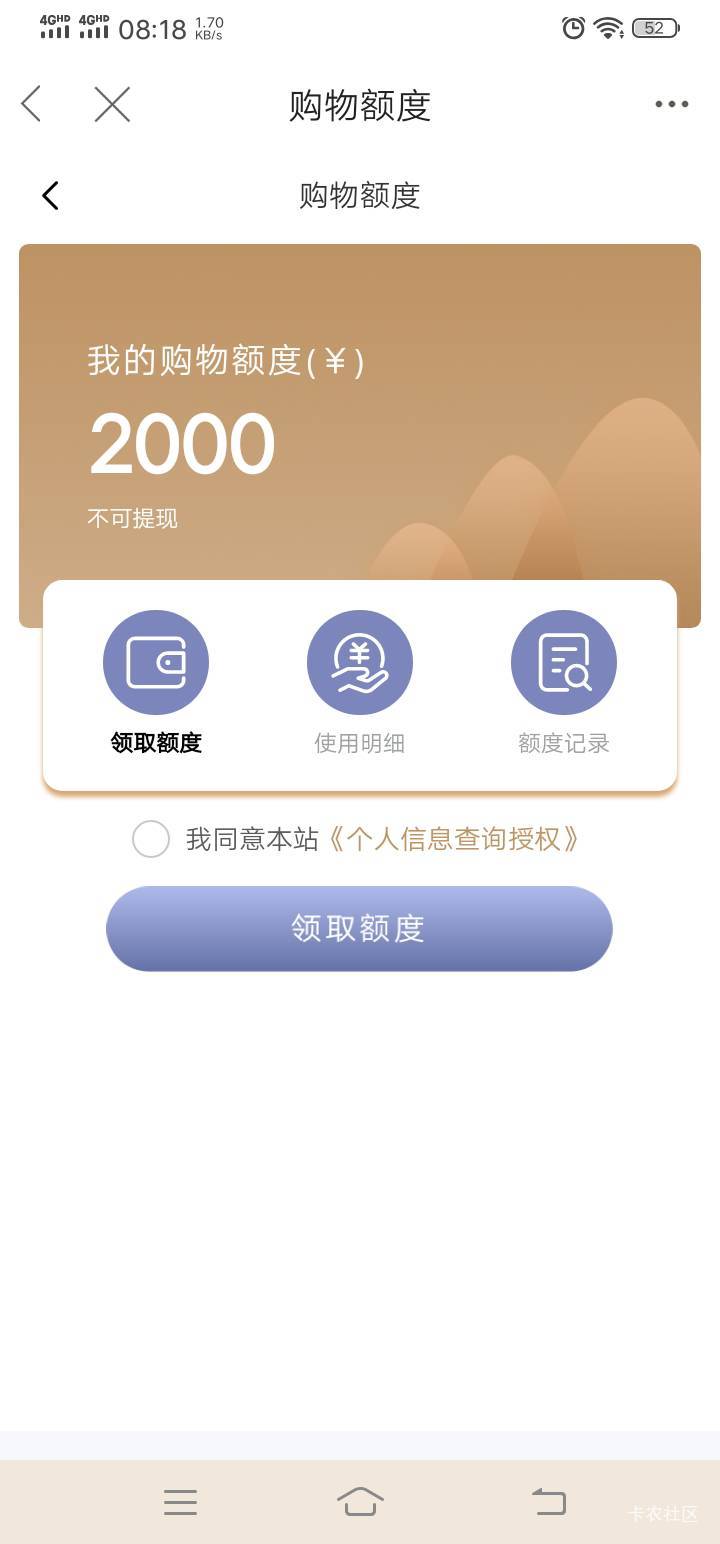 这是有额度？

80 / 作者:明琅琊榜 / 