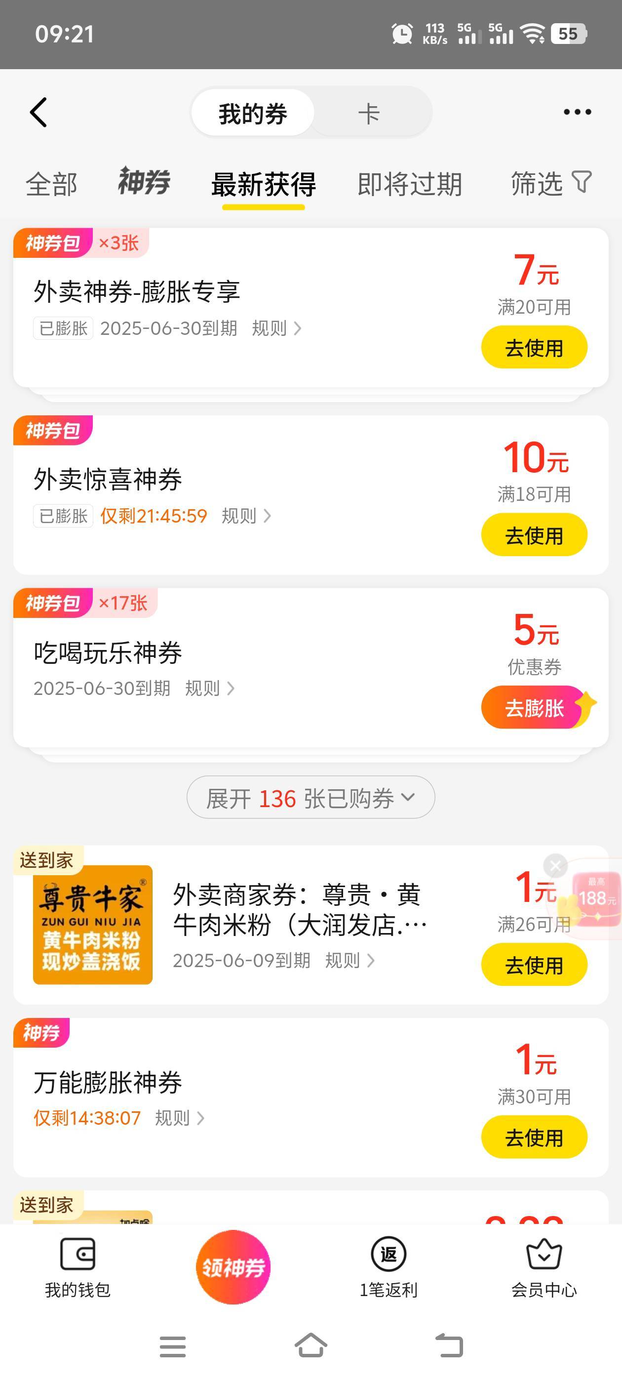 老哥们美团18你们还能膨胀出来吗，才搞了几十家店都不行
91 / 作者:临时救济所 / 