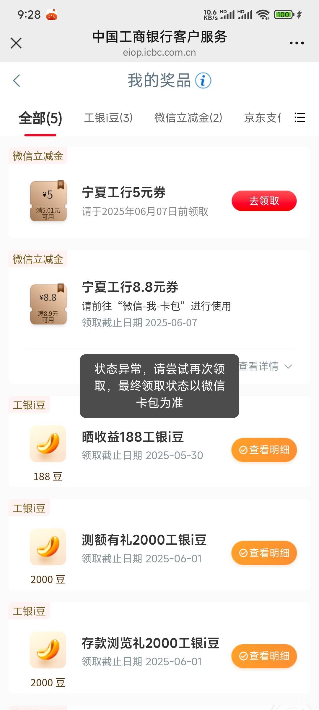 宁夏大妈扫码这个5块你们能领吗

51 / 作者:Lanceshu / 