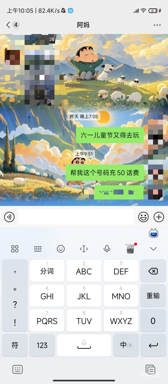彻底走不动道了，手机还欠费，找我妈充50，信息也不会

46 / 作者:林夏薇 / 