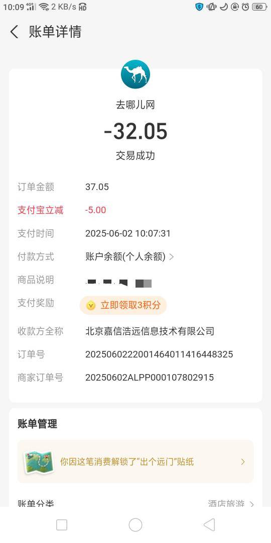 去哪儿app支付宝付款减5

47 / 作者:骑猪撸羊毛 / 