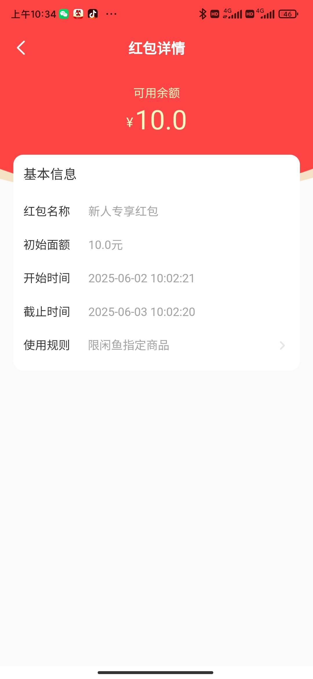 这到底怎么用？指定商品

10 / 作者:好运连连1 / 