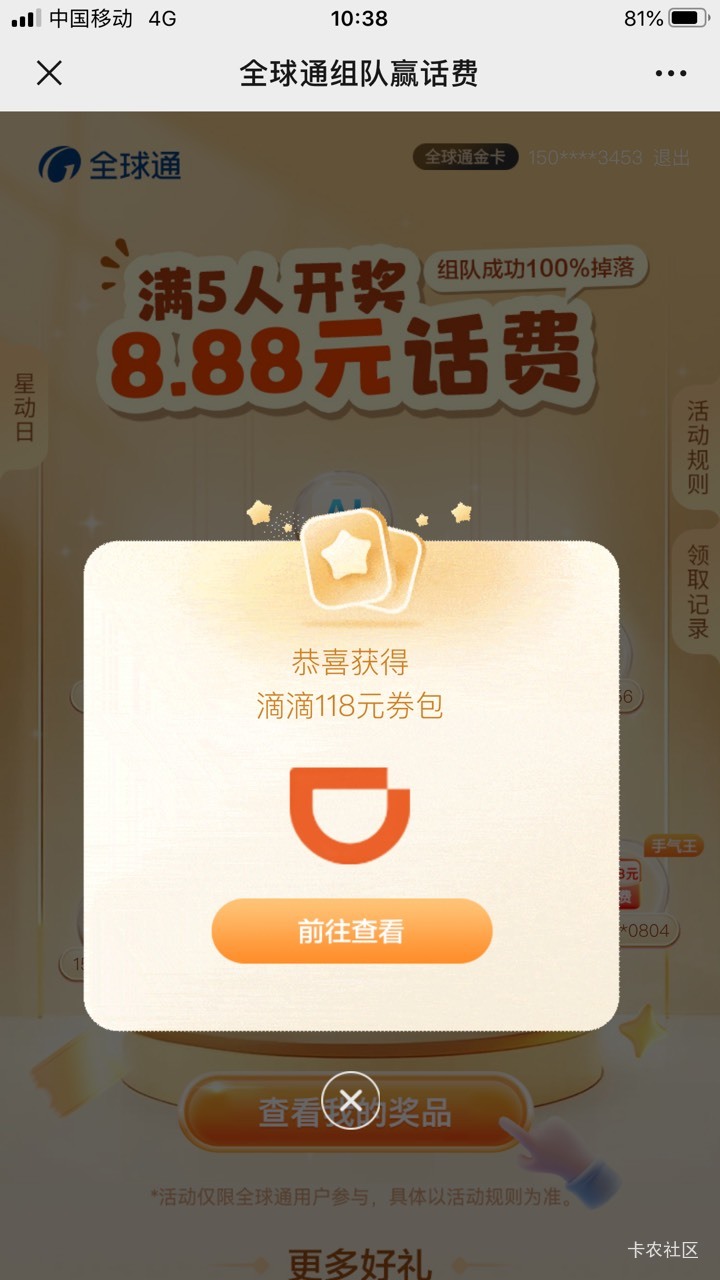 坑爹移动 还以为百分百话费 别去了 没意思

95 / 作者:那个她 / 