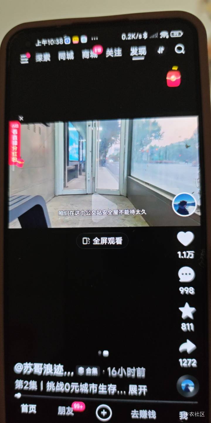 杭州公交车站有公交车安全屋有充电位置有空调，晚上可以睡觉，这是真的吗，



85 / 作者:露西亚的鱼 / 