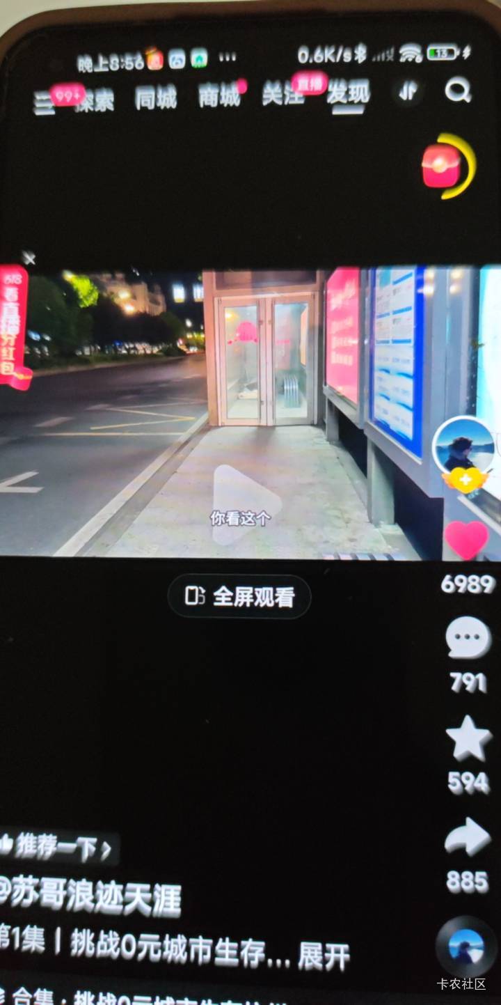 杭州公交车站有公交车安全屋有充电位置有空调，晚上可以睡觉，这是真的吗，



84 / 作者:露西亚的鱼 / 