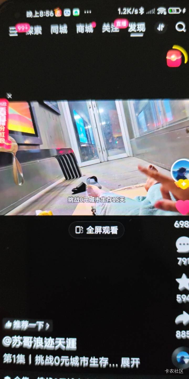 杭州公交车站有公交车安全屋有充电位置有空调，晚上可以睡觉，这是真的吗，



70 / 作者:露西亚的鱼 / 