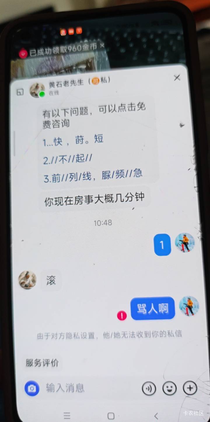 广告骂人，怎么整

3 / 作者:露西亚的鱼 / 