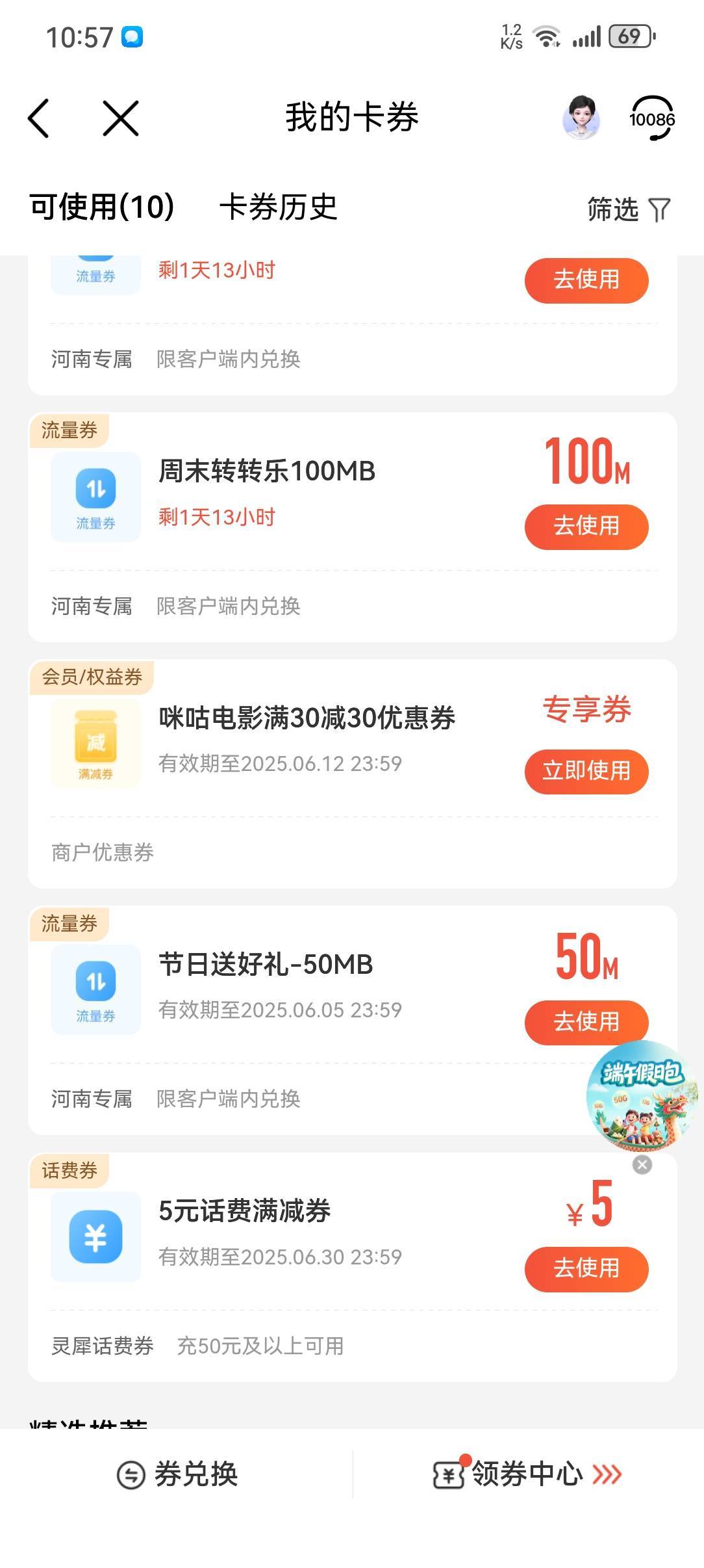 移动电影票。有老哥要没

95 / 作者:风一样的自时候 / 