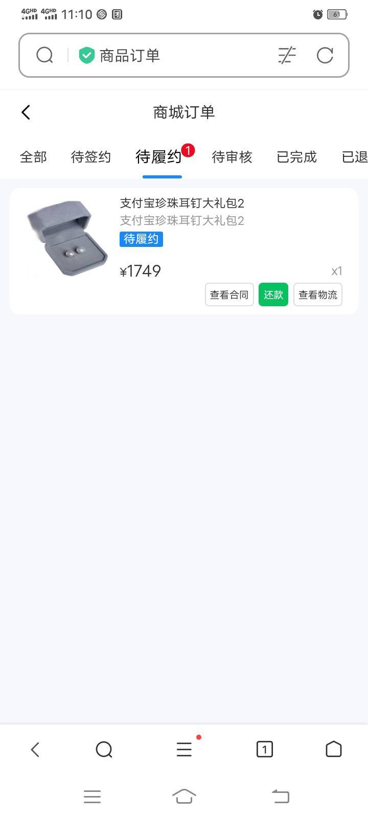 18年到现在，中间就下过一次抖音月付500
。
代偿，呆账，当逾期，执行。过了。

45 / 作者:mmmmkbh / 